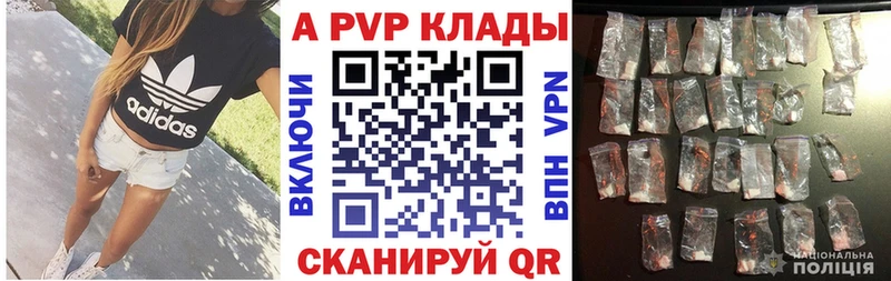 A-PVP Соль Арсеньев