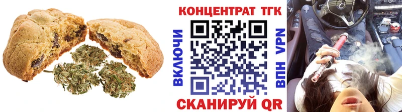 где найти наркотики  KRAKEN tor  Печенье с ТГК конопля  Арсеньев 