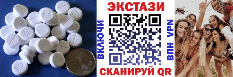 Ecstasy круглые  omg ССЫЛКА  Арсеньев 