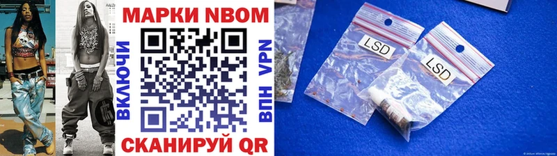 Марки 25I-NBOMe 1,8мг  Арсеньев 